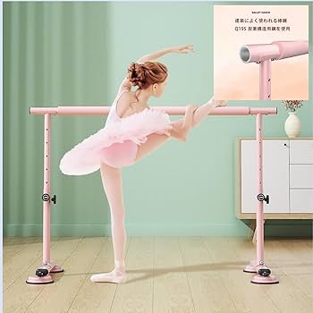 Amazon | JaNke バレエバー スタンド バレエ バー レッスンバー